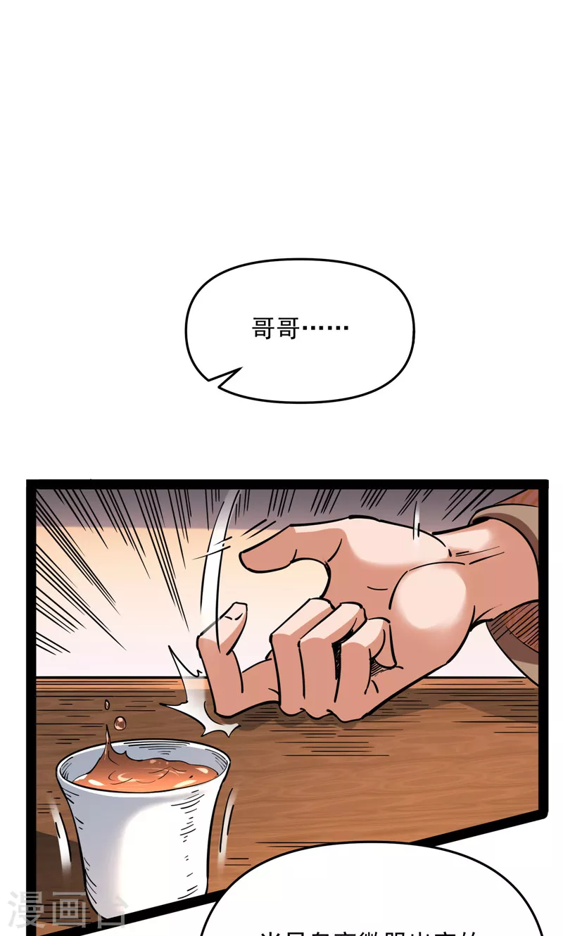 第64话 醉翁上门，意在师师22