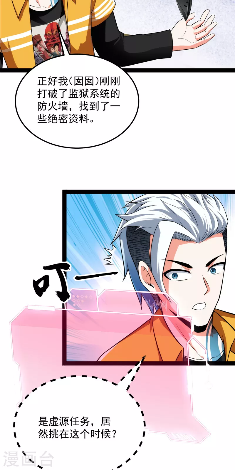 第124话 爱丽丝的天命任务19
