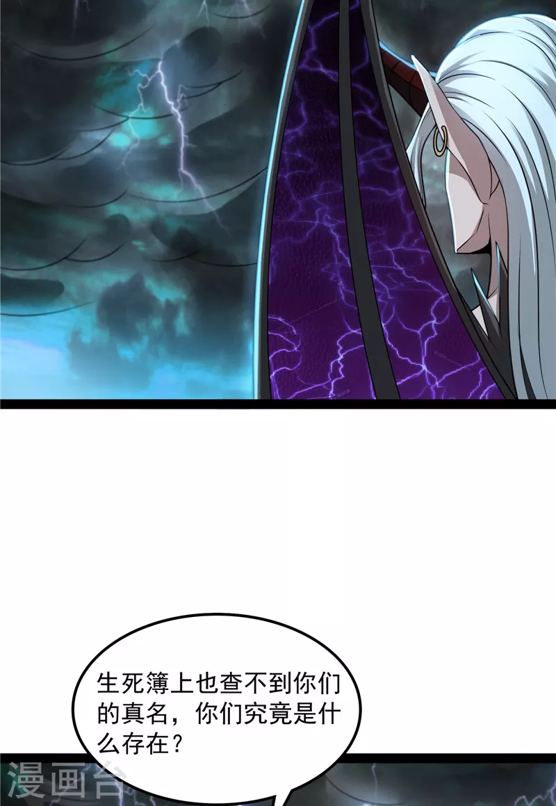 第33话 兄弟齐心抗鬼帝62