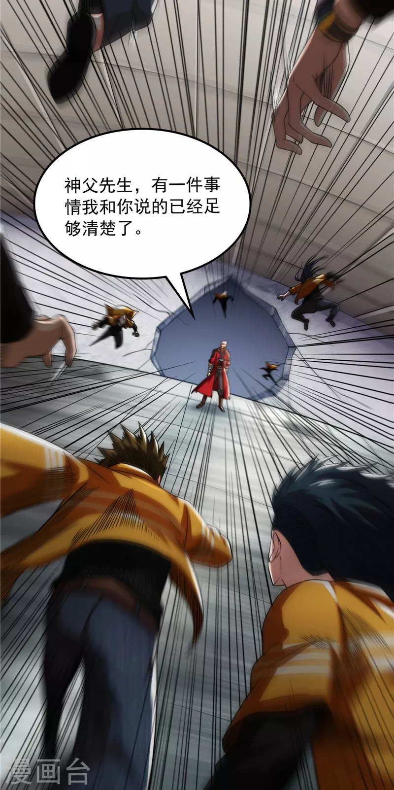 第113话 全是垃圾！39