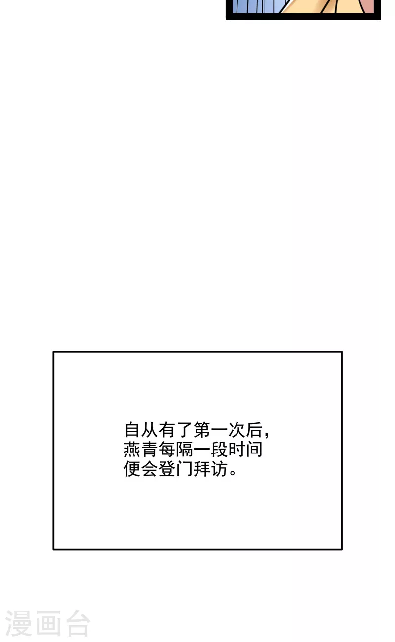 第65话 师师是我的女人25