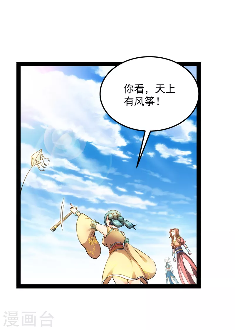 第45话 圣莲教来人37