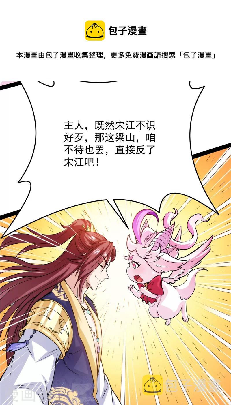 第66话 望君凯旋归44