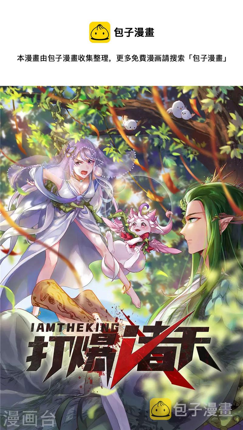 第36话 一切在我掌握中0