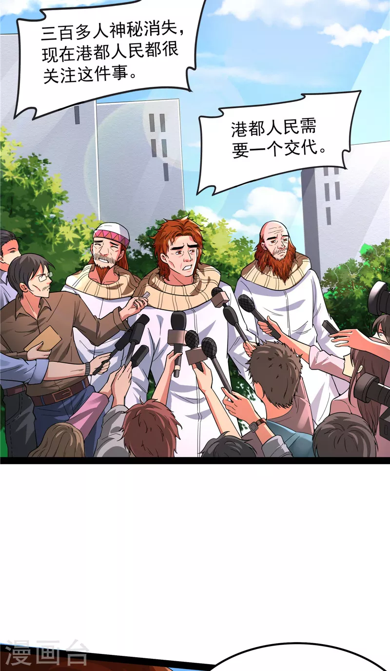 第77话 五星连珠，补天镜现54