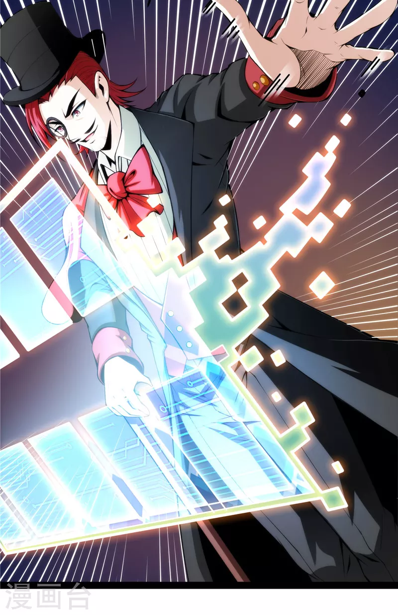 第84话 爲全世界奉上女仆文化9