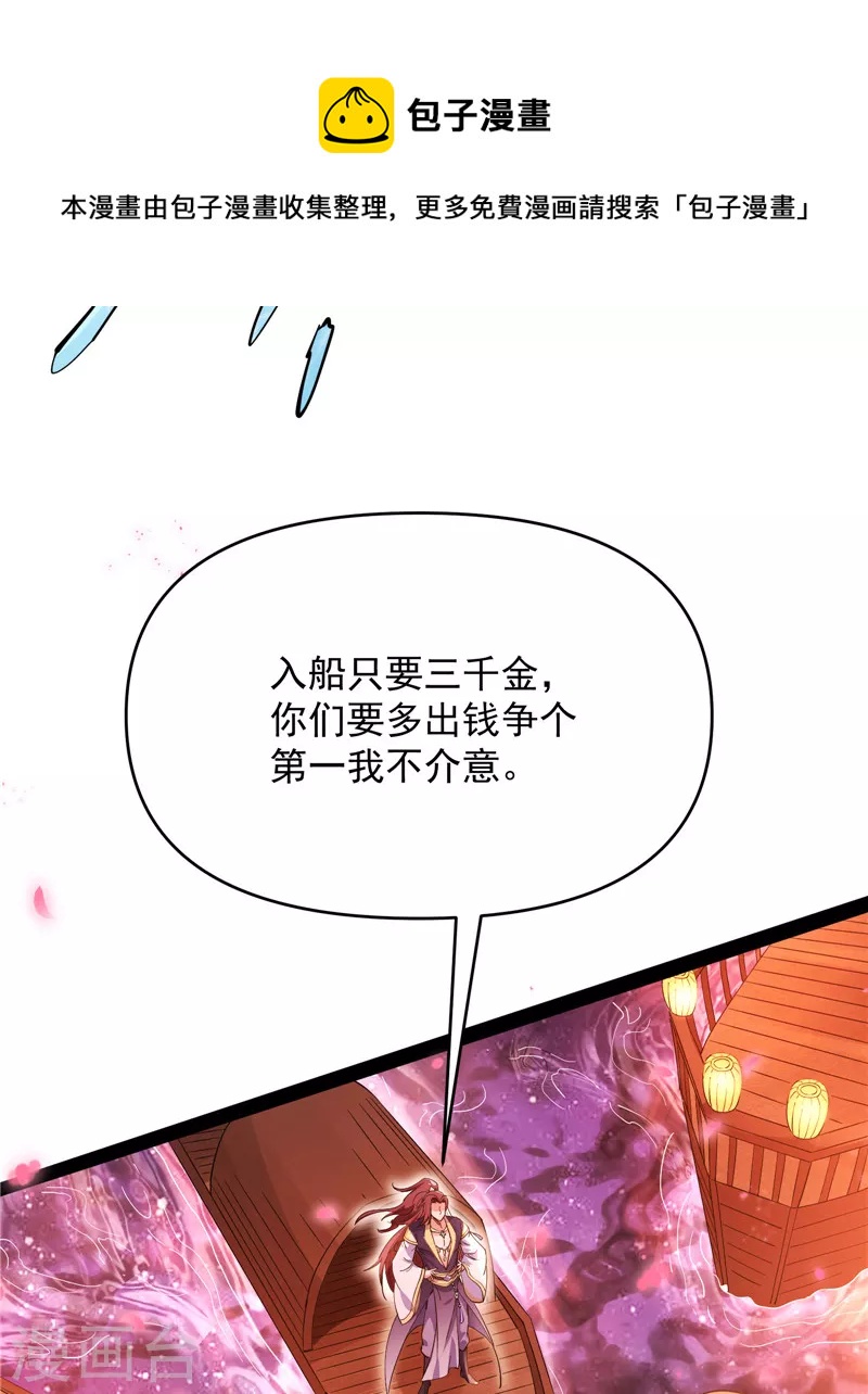 第50话 红鸾星现44