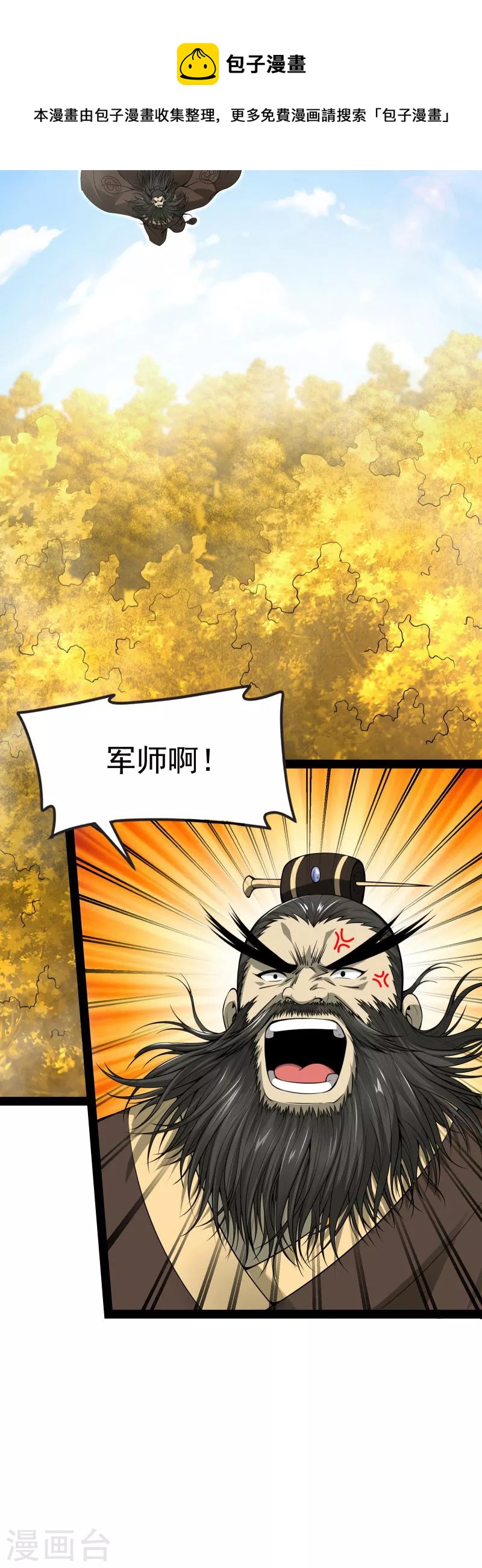 第60话 树妖！再见树妖！60