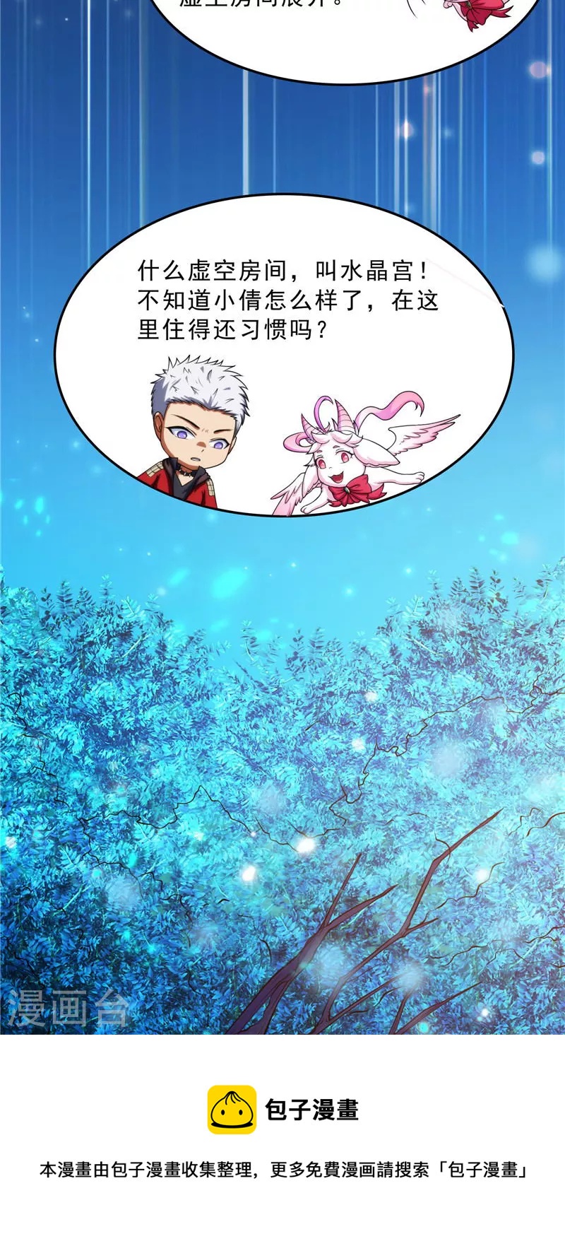 第39话 新世界：武松大战潘金莲4