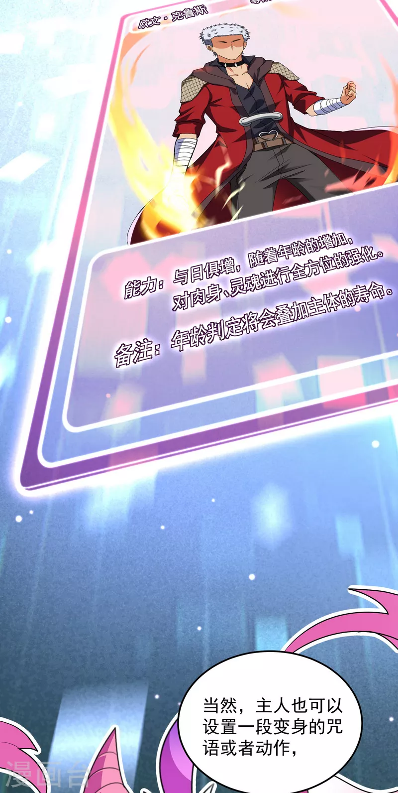 第7话 开局鞭挞聂小倩30