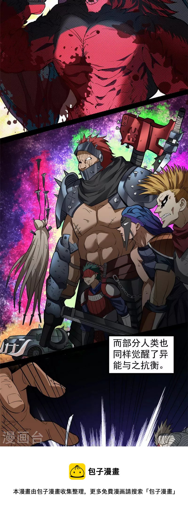 第1话 奇怪的穿越与任务小队登场4