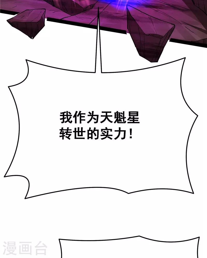 第69话 羣英战欧文69