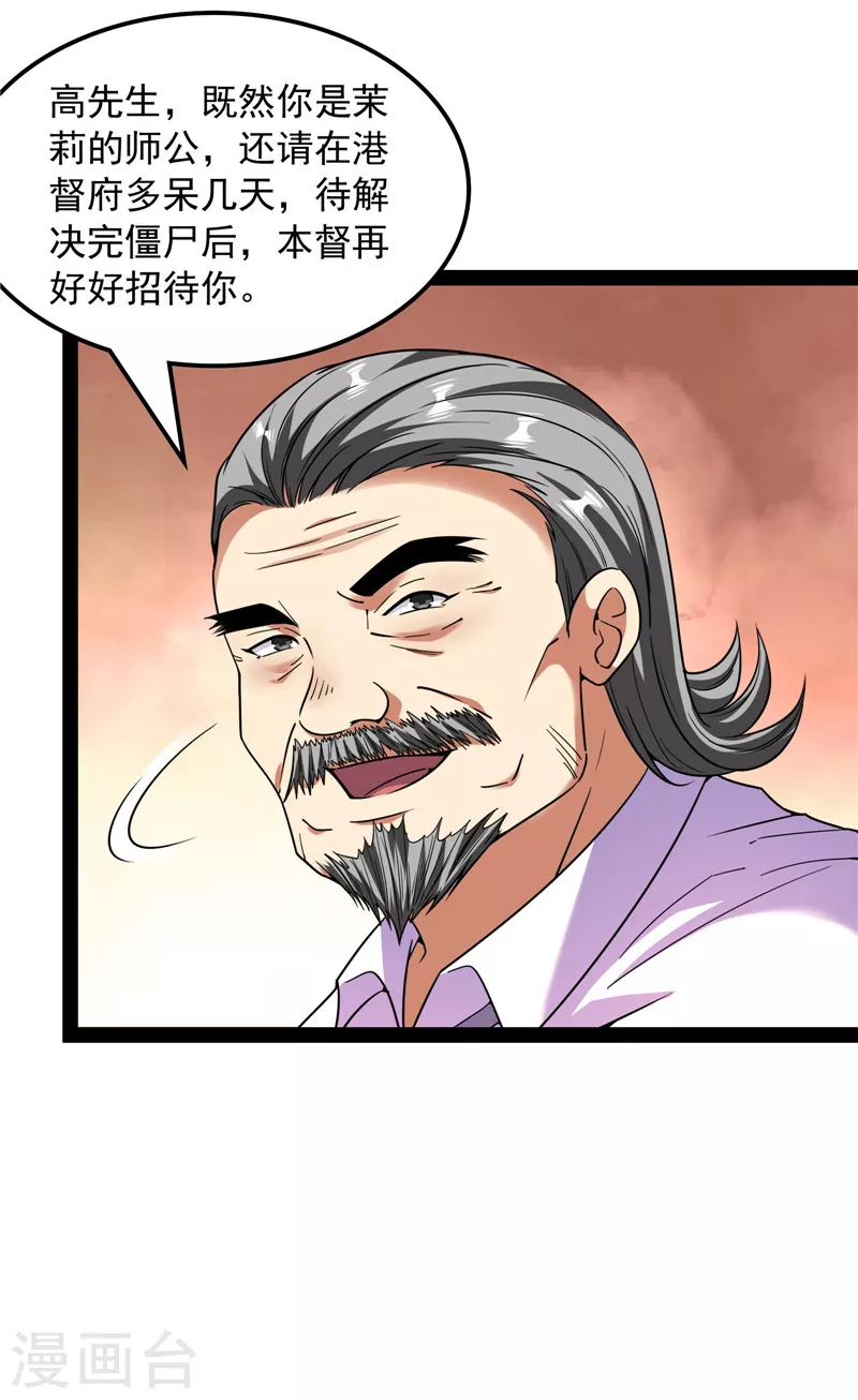 第75话 水晶吧的神鵰侠侣41