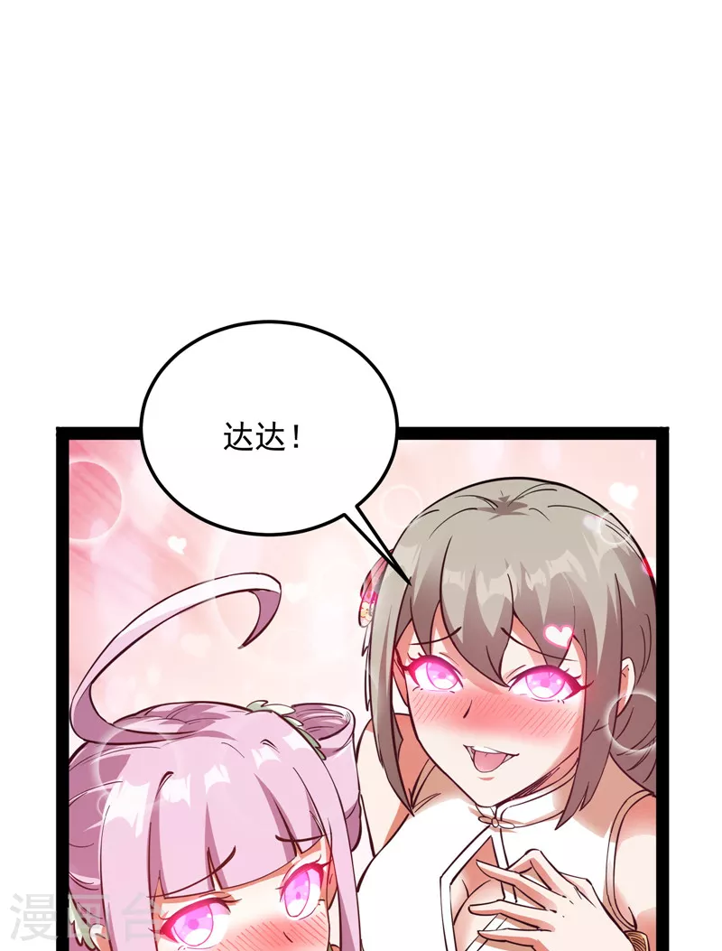 第42话 爱时达达恨时猪7
