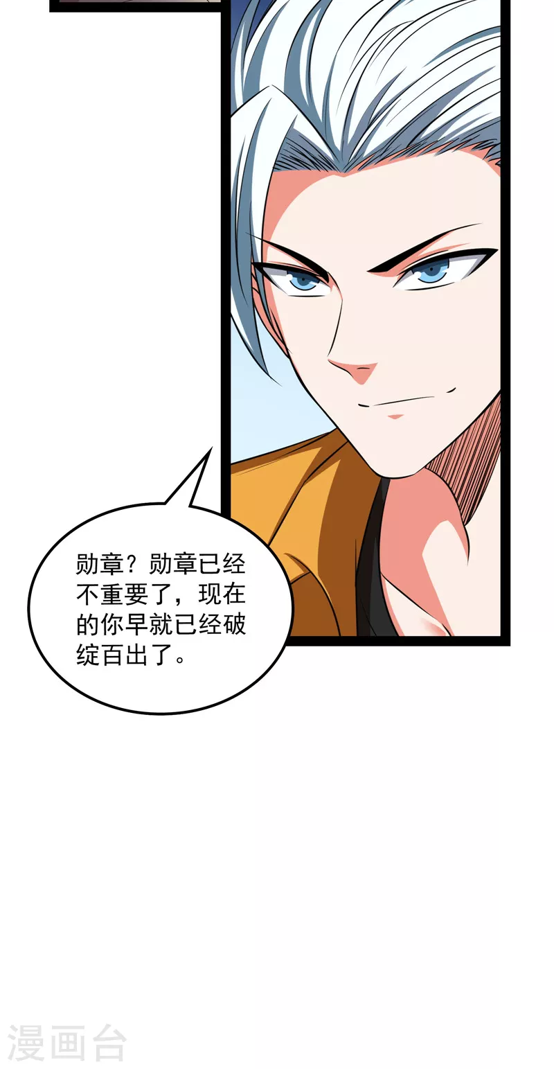 第116话 偷窥无罪11