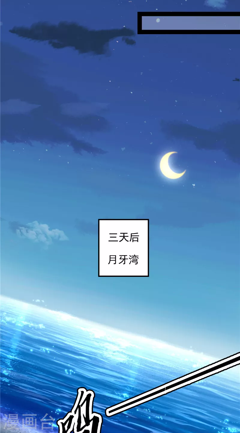 第75话 水晶吧的神鵰侠侣43