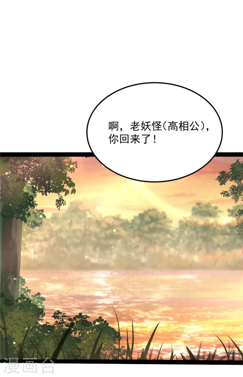 第72话 我和长生有个约会17