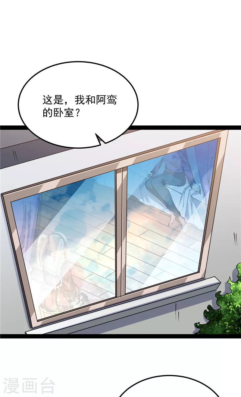 第88话 走夫人路线17