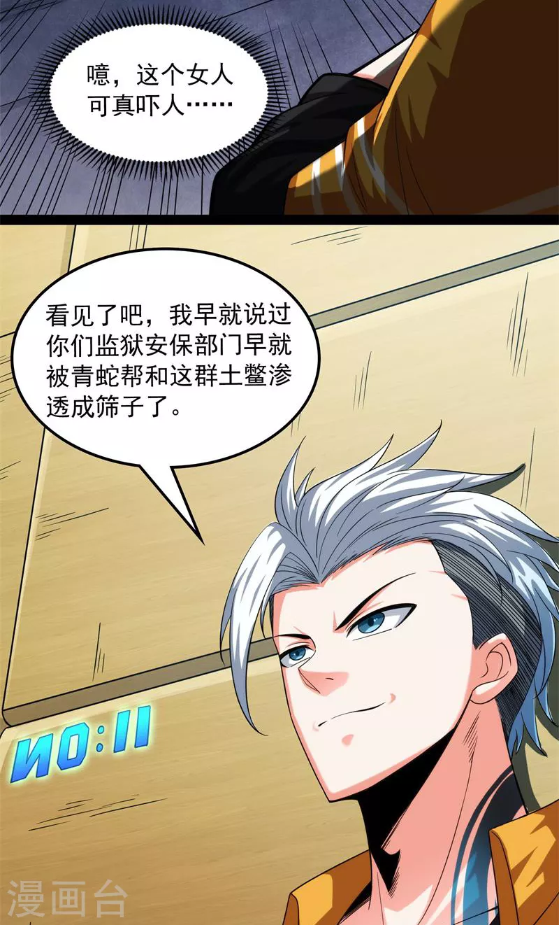 第121话 废物利用43