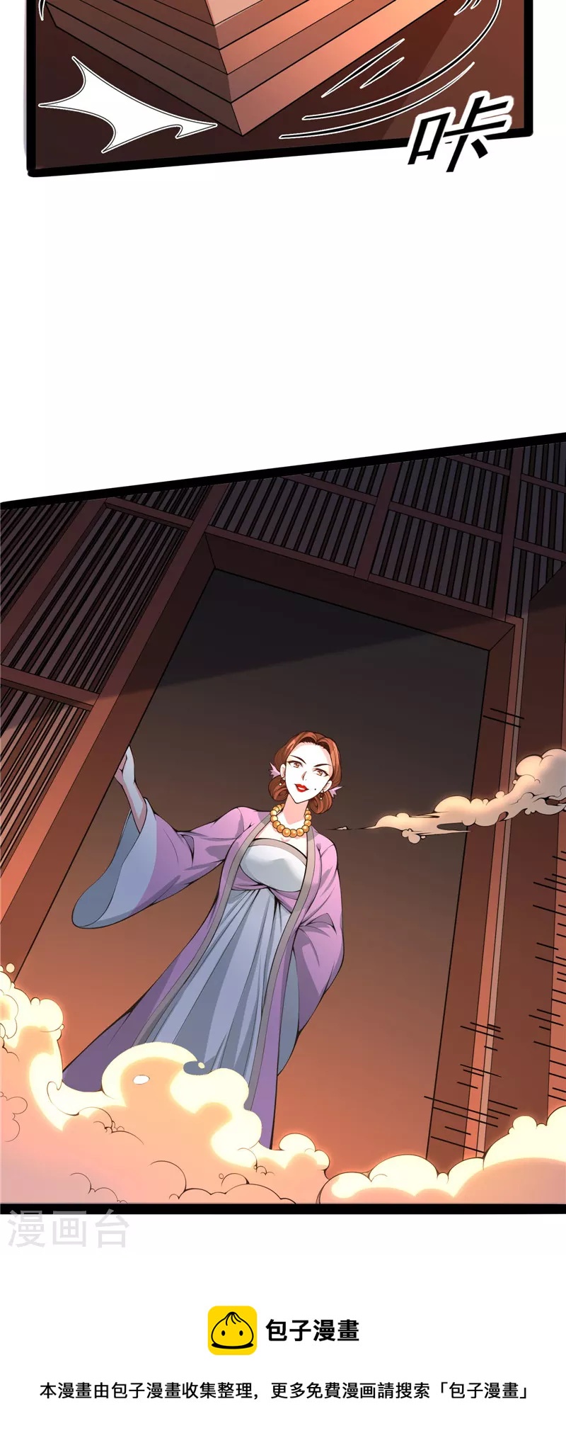 第52话 桃花惑师师36