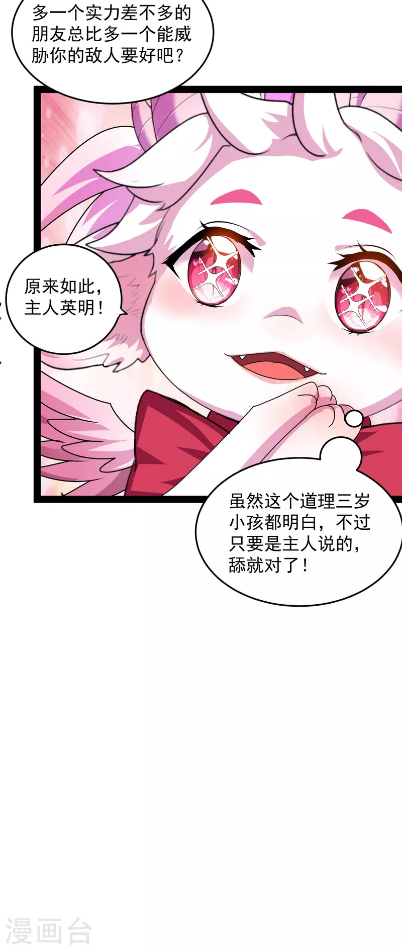 第12话 汝女鬼，吾调教之，汝勿虑17