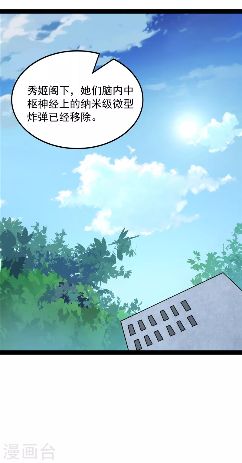 第79话 蝼蚁的求活46