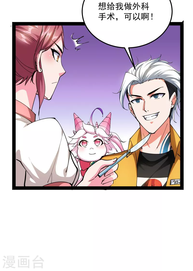 第107话 我和病娇护士独处一间31