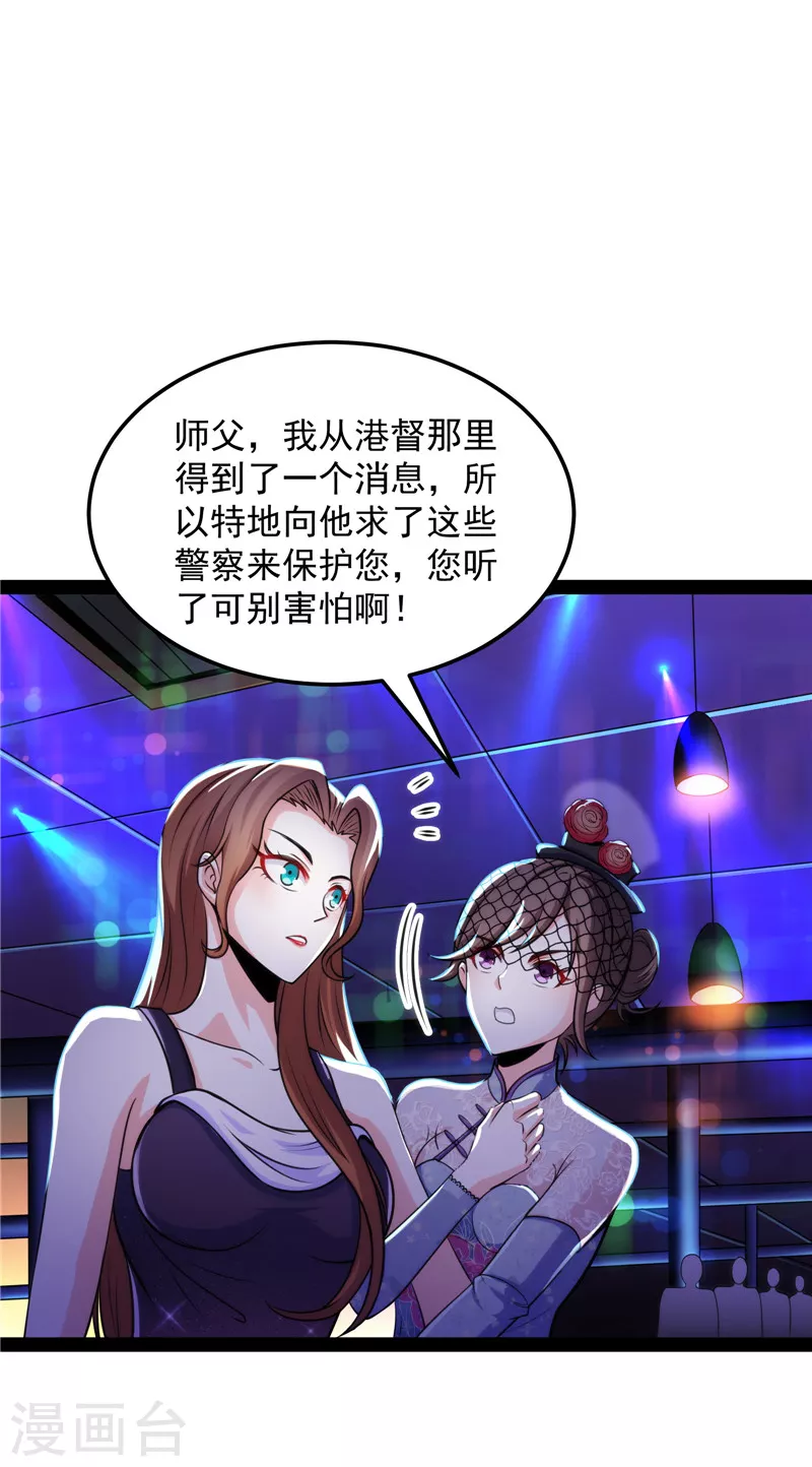 第74话 黑白双娇37