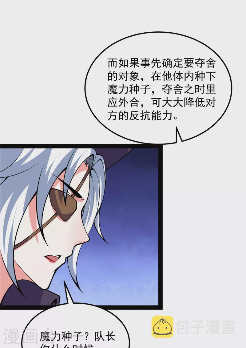 第92话 对手难缠，队友不猪32