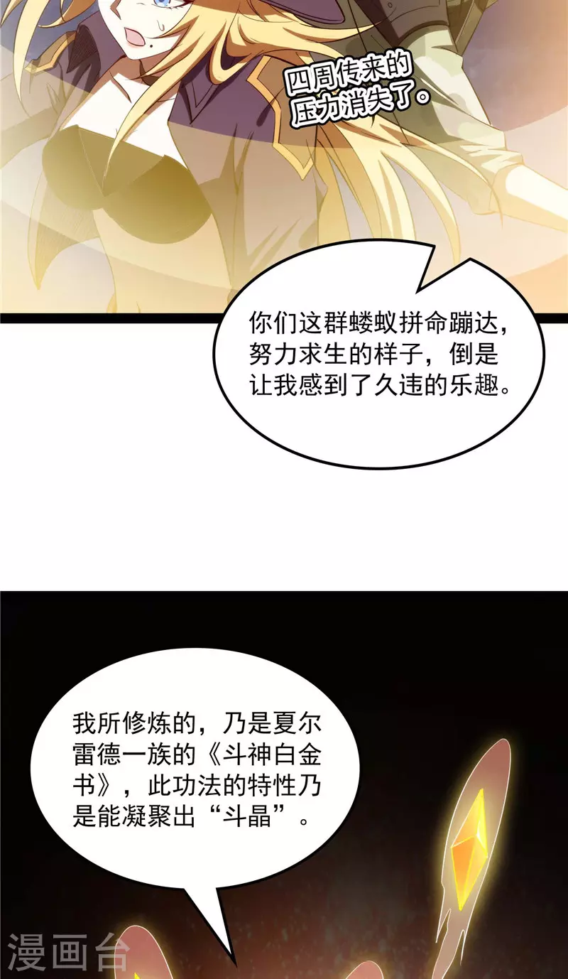 第79话 蝼蚁的求活35