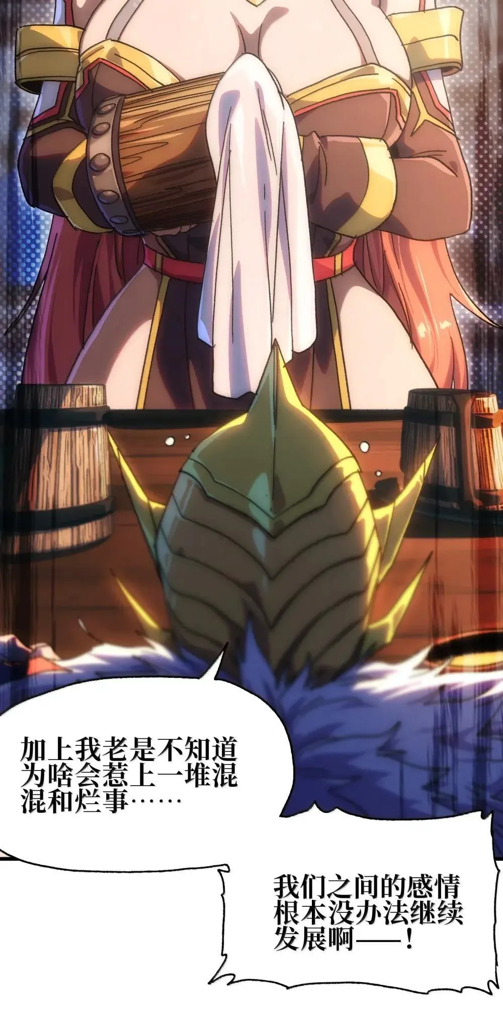 158 【新特典】【番外】应战与她-下62