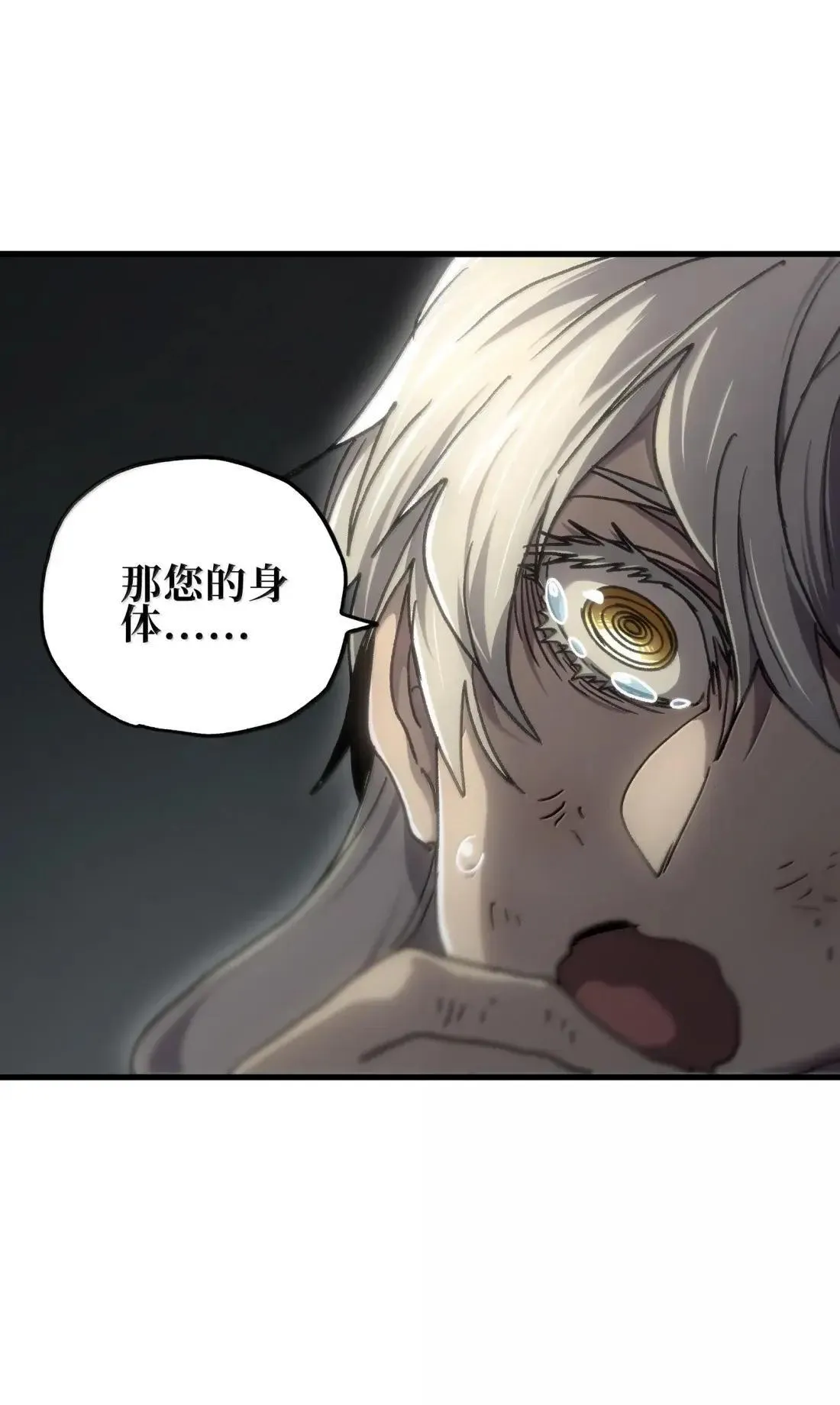 162 无聊就去造人16
