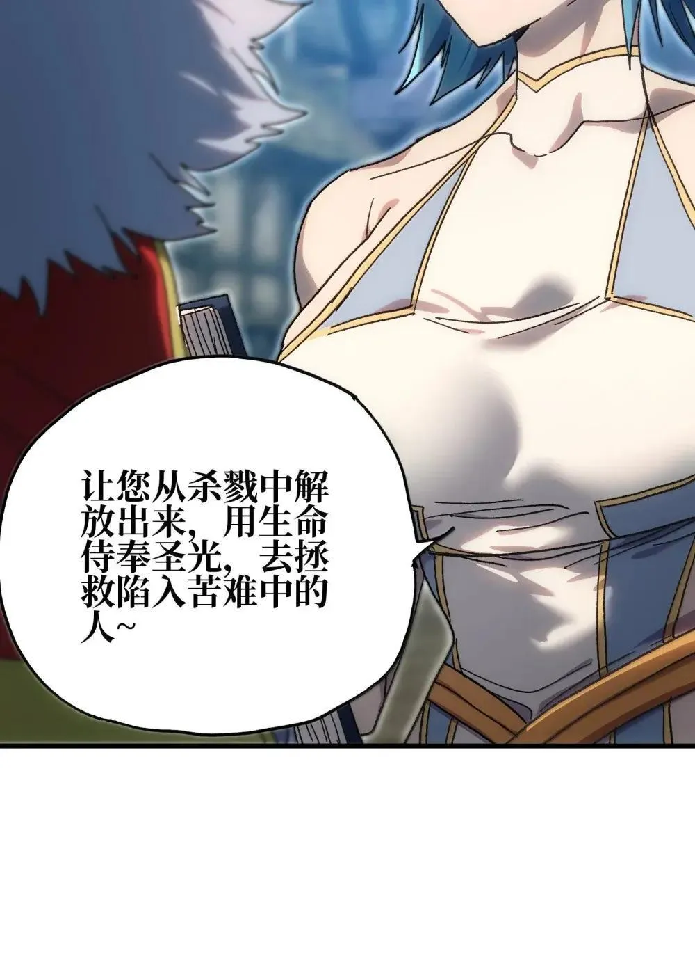 158 【新特典】【番外】应战与她-下73