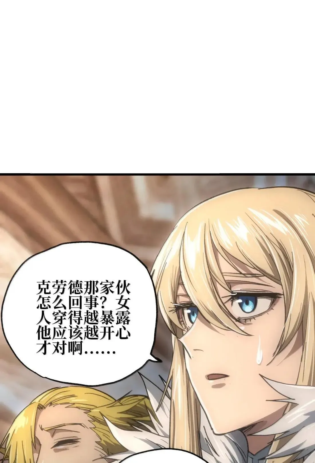 162 无聊就去造人79