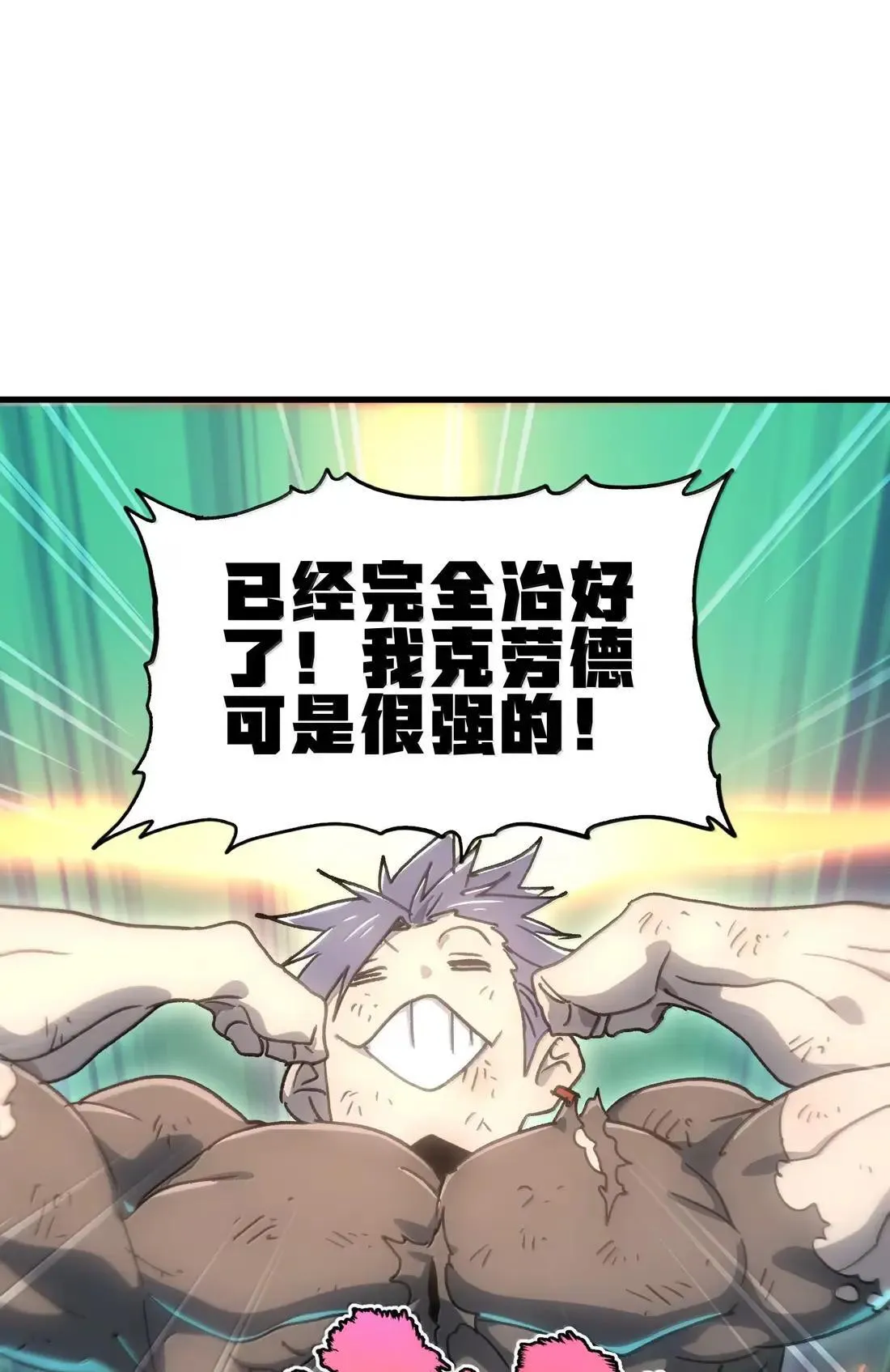 162 无聊就去造人18