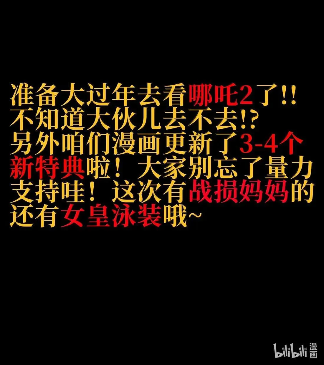 162 无聊就去造人89
