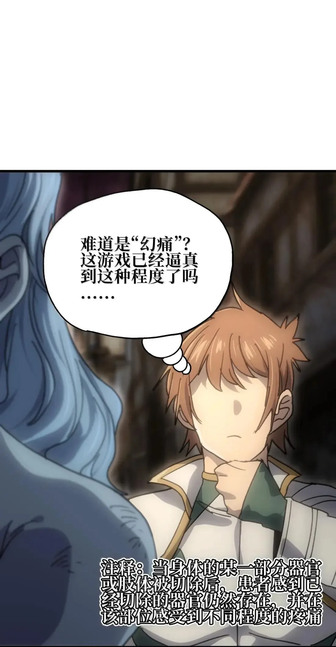 162 无聊就去造人30