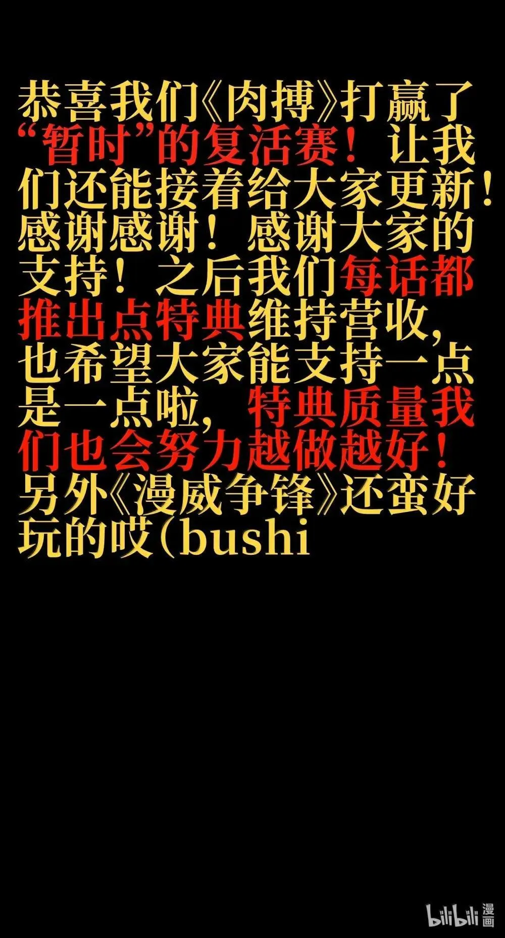 158 【新特典】【番外】应战与她-下96