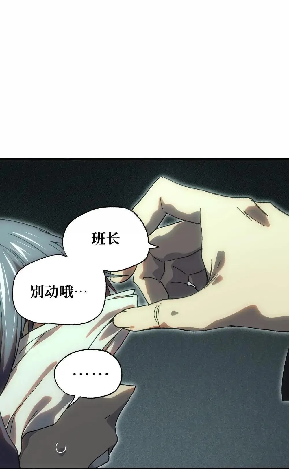 158 【新特典】【番外】应战与她-下33