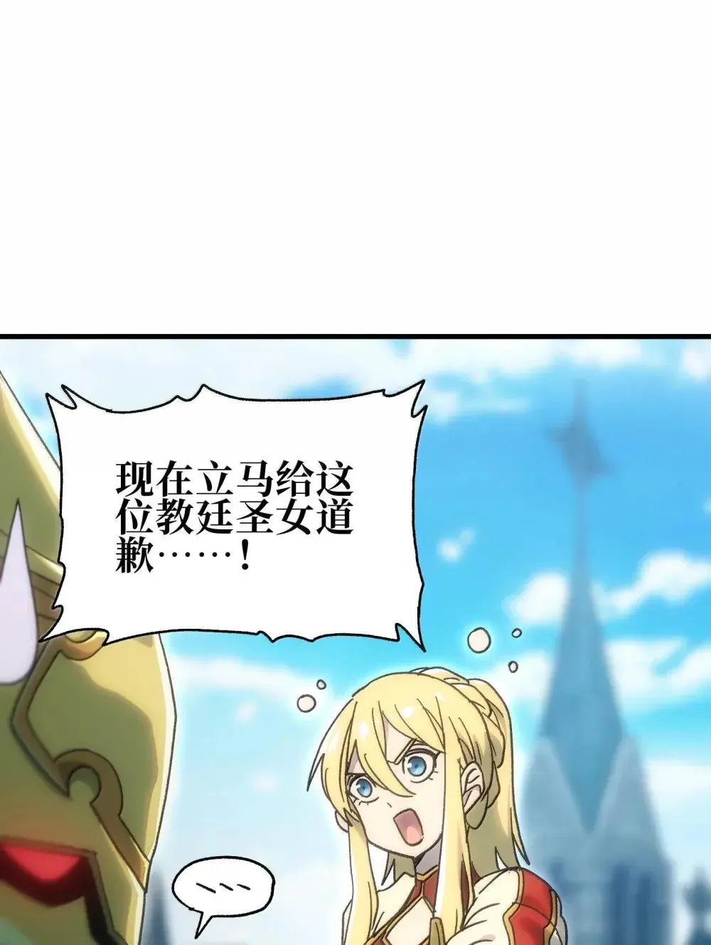 158 【新特典】【番外】应战与她-下83
