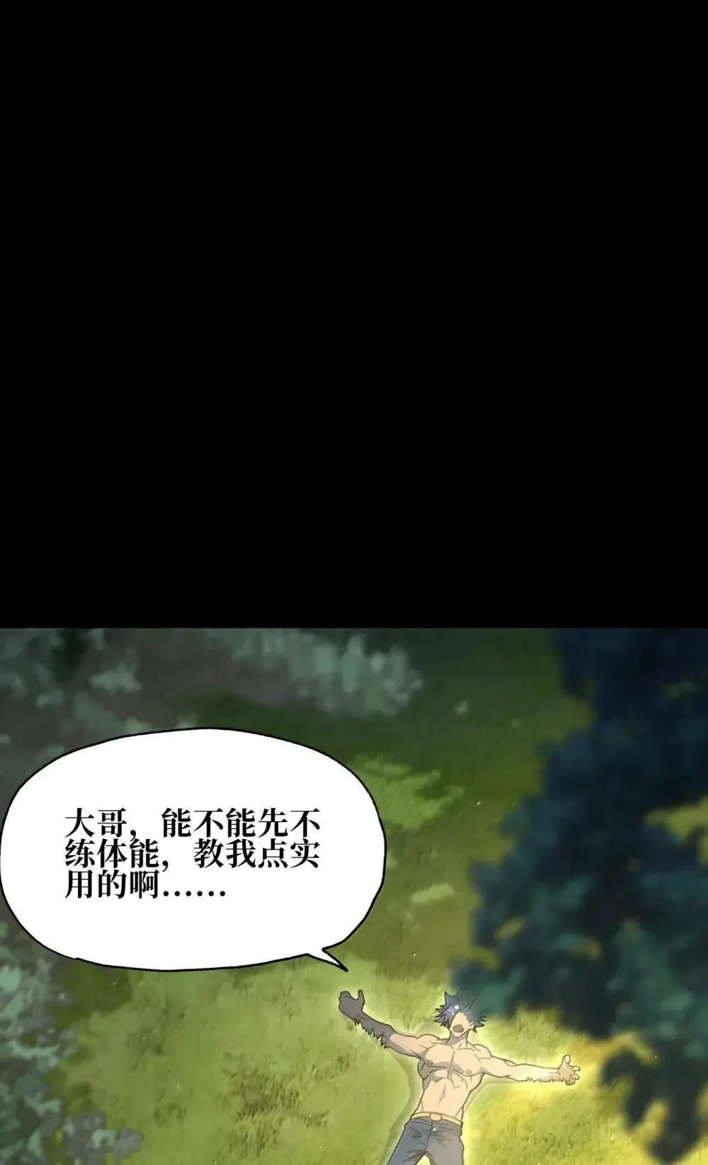 160 【新特典】狼与狮33
