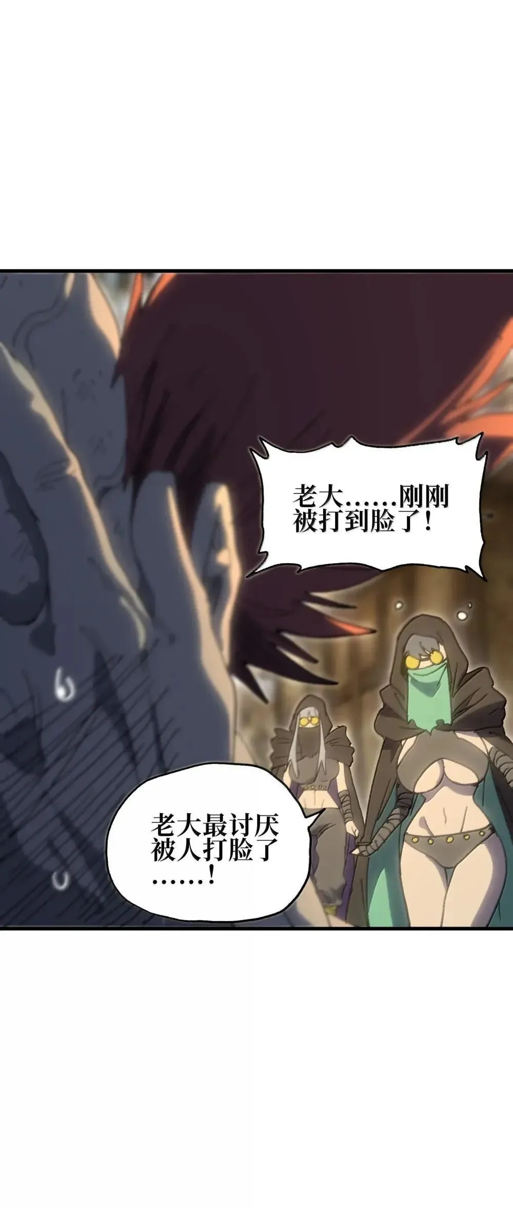 160 【新特典】狼与狮47