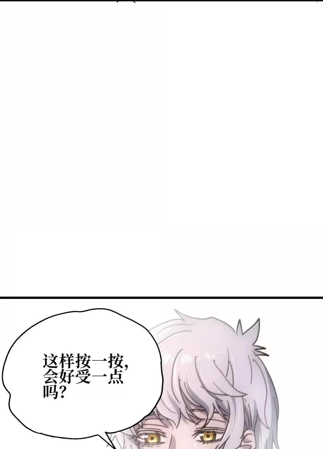 162 无聊就去造人31