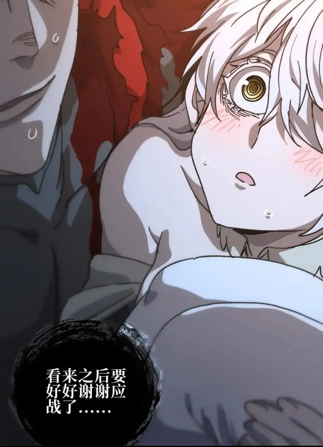 159 【新特典】左眼58