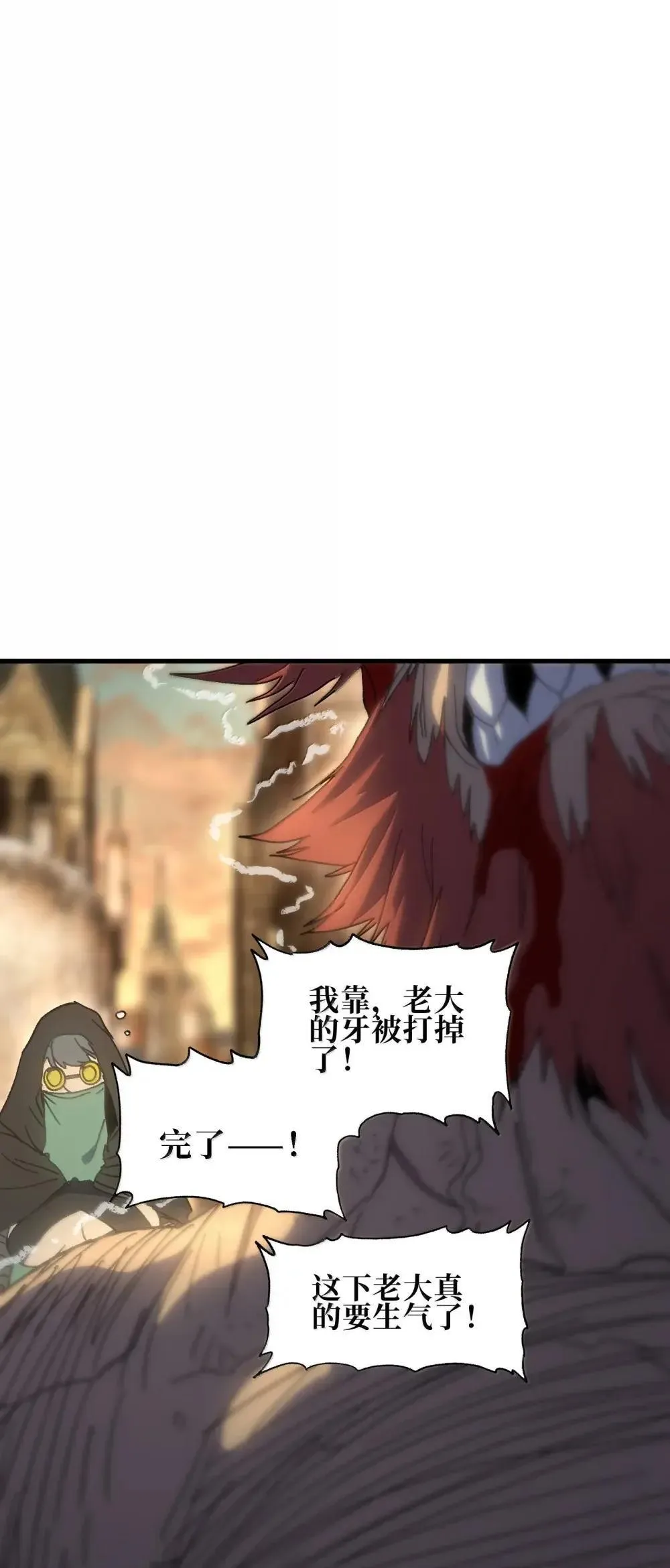160 【新特典】狼与狮55