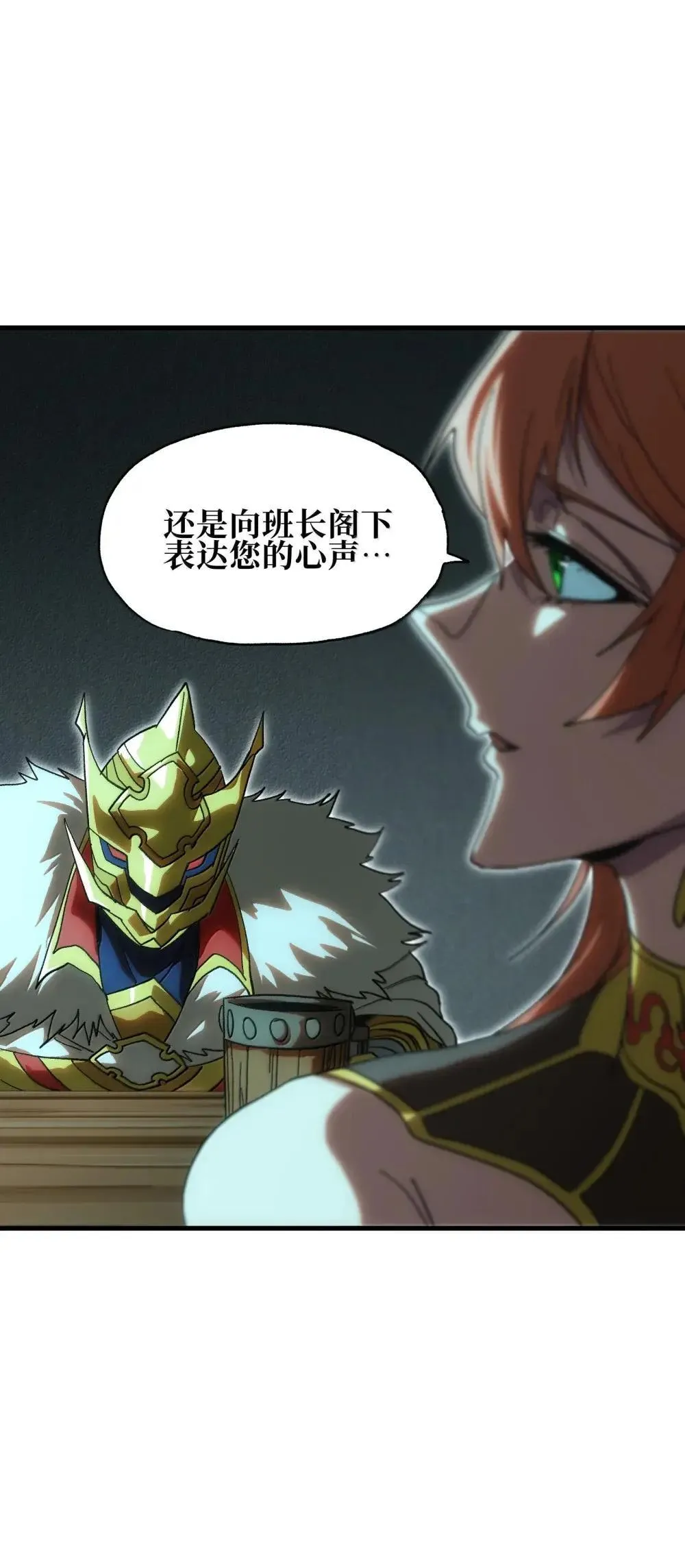 158 【新特典】【番外】应战与她-下66