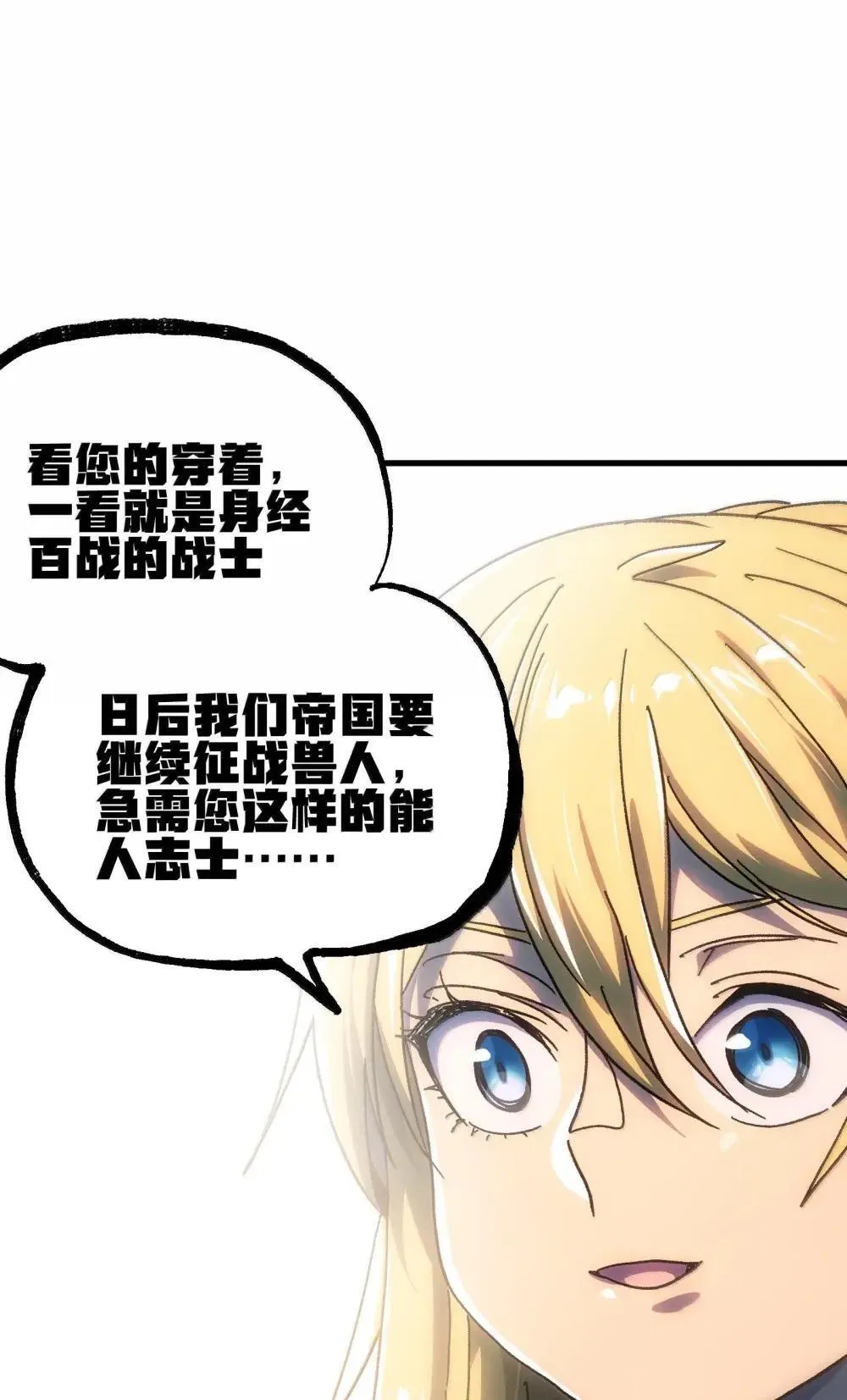 158 【新特典】【番外】应战与她-下89