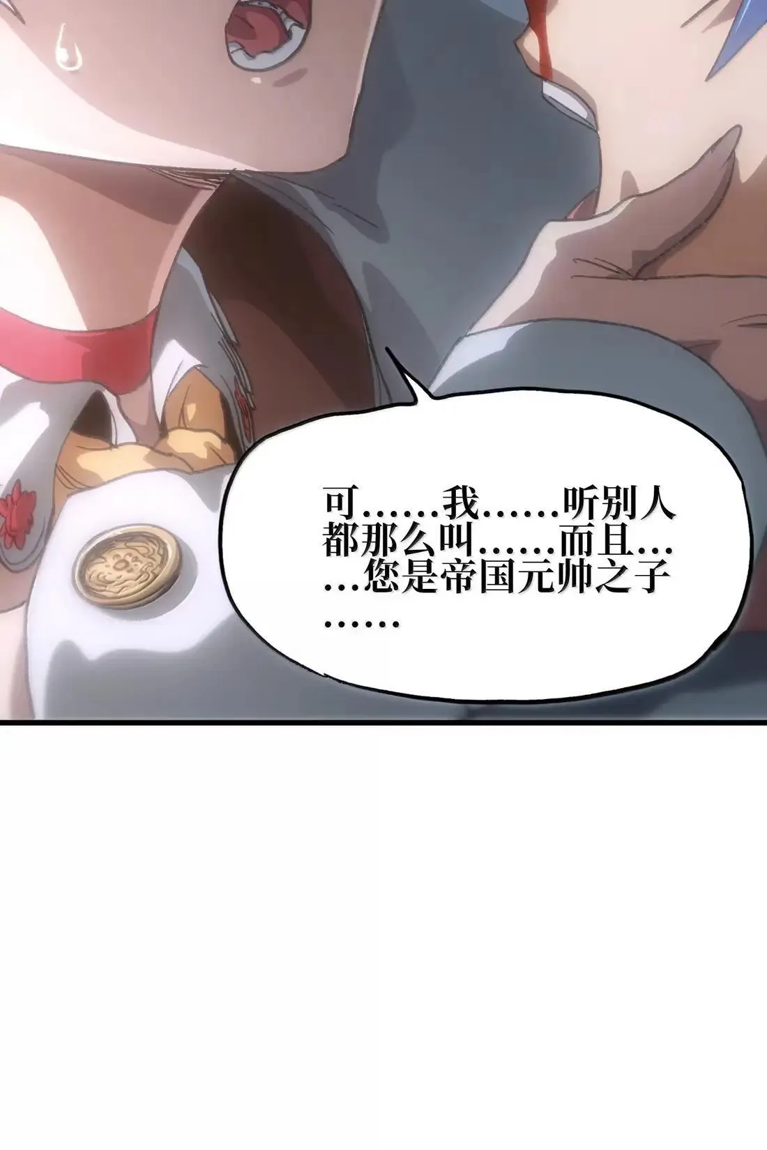 162 无聊就去造人63