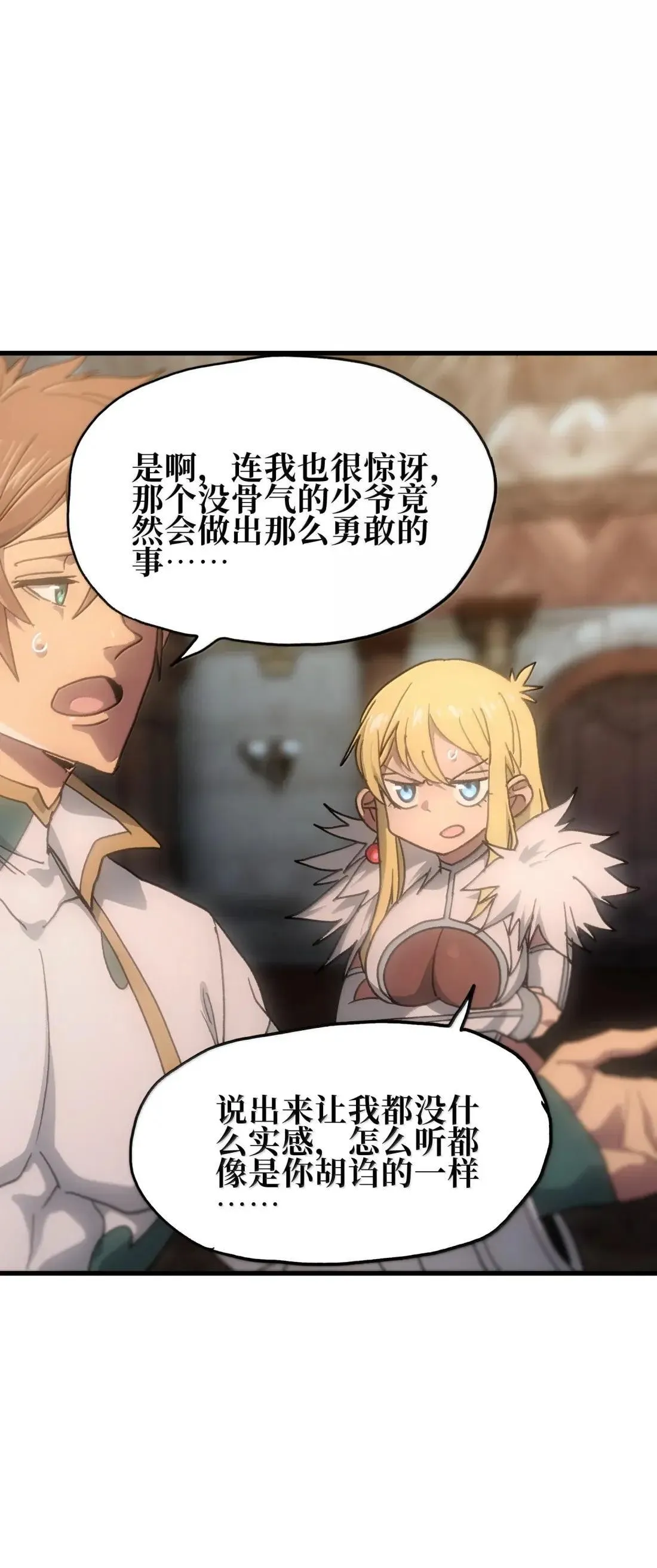 162 无聊就去造人43