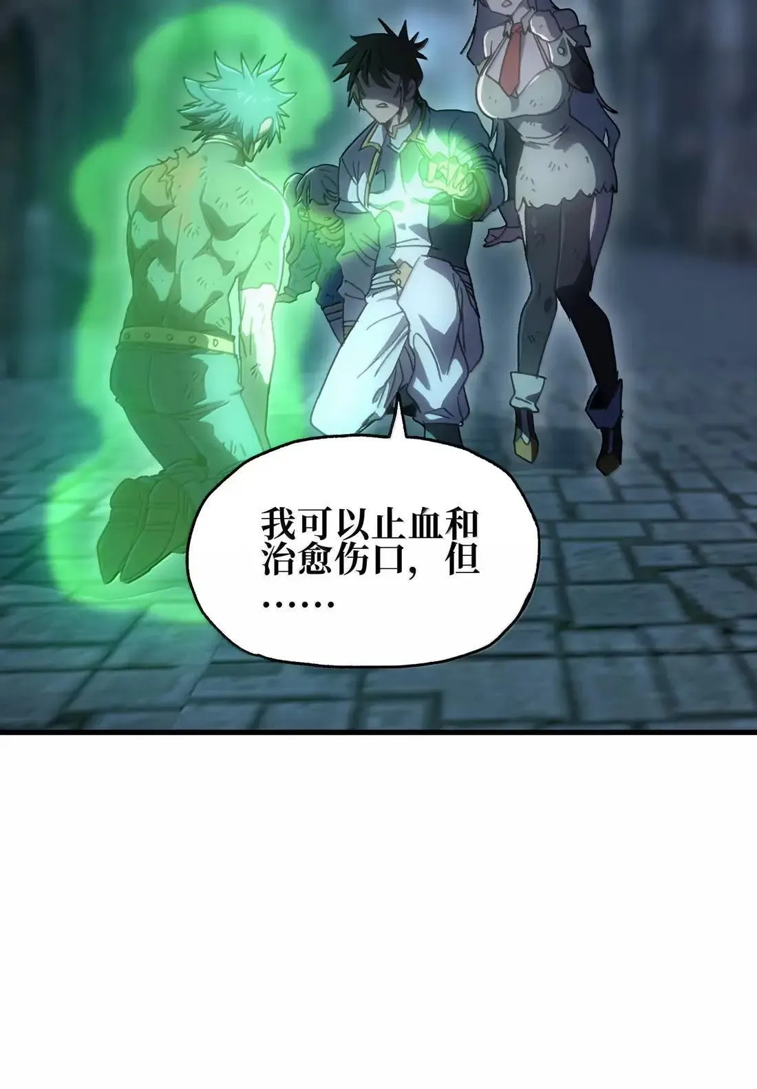 162 无聊就去造人5